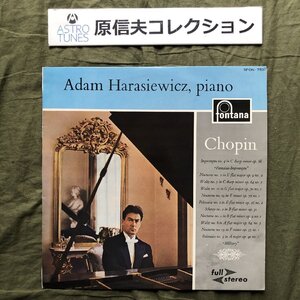 原信夫Collection 美盤 良ジャケ 国内盤 マト111/121 レア盤 アダム・ハラシェヴィチ Adam Harasiewicz LPレコード Chopin: 即興曲 円舞曲