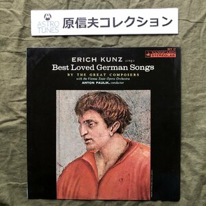 原信夫Collection 良ジャケ レア盤 1962年 国内盤 エーリッヒ・クンツ Erich Kunz LPレコード ドイツ愛唱歌集 アントン・パウリク指揮