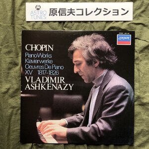 原信夫Collection 傷なし美盤 美ジャケ レア盤 1981年 国内盤 ウラディーミル・アシュケナージ LPレコード Chopin Piano Works Polonaise