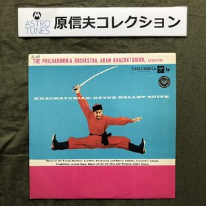 原信夫Collection 美盤 良ジャケ 超貴重盤 国内盤 アラム・ハチャトゥリアン Alam Khachaturian 10''レコード 舞踊曲ガイーヌより