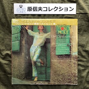 原信夫Collection 傷なし美盤 美ジャケ ほぼ新品 プロモ盤 1973年 国内盤 レイ・コニフ・シンガース LPレコード Yesterday Once More 帯付