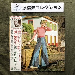 原信夫Collection 傷なし美盤 美ジャケ 美品 プロモ盤 1975年 国内盤 レイ・コニフ・シンガース LPレコード 雨に微笑を 帯付