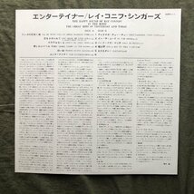 原信夫Collection 傷なし美盤 美ジャケ ほぼ新品 プロモ盤 1974年 国内盤 レイ・コニフ・シンガース LPレコード エンターテイナー 帯付_画像6