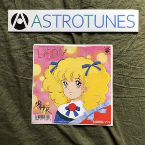 傷なし美盤 良ジャケ レア盤 1987年 レディレディ！！ ７''EPレコード Lady アニメ マンガ 英洋子 少年隊 植草克秀 錦織一清 東山紀之