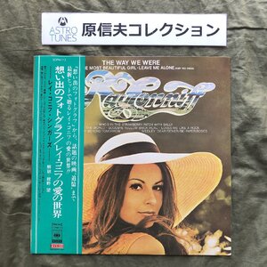 原信夫Collection 傷なし美盤 美ジャケ 美品 プロモ盤 1974年 国内盤 レイ・コニフ・シンガース LPレコード 思い出のフォトグラフ 帯付