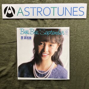 美盤 良ジャケ 1983年 原真祐美 ７''EPレコード Bye, Bye, September アイドル J-Idol J-Pop 恋はFifty-Fifty