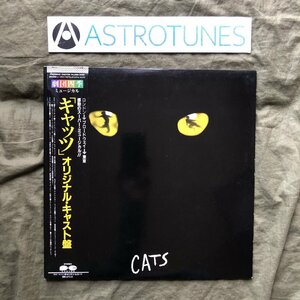 傷なし美盤 良ジャケ 1983年 国内盤 ミュージカル・オリジナル・キャスト 2枚組LPレコード キャッツ Cats 帯付ミュージカル 劇団四季