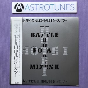 Ryoban Bijake Geki Rare Fubukuro Torayasu 1998 LP Record Battle Royal Mixes II Observer: Fluke, Makoto, Dylan Rhymes, Hardknox