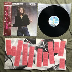 傷なし美盤 良ジャケ レア盤 1979年 国内初盤 Suzi Quatro スージー・クアトロ LPレコード フォー・レター・ワーズの秘密 帯付の画像5