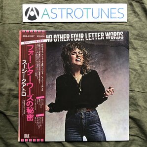 傷なし美盤 良ジャケ レア盤 1979年 国内初盤 Suzi Quatro スージー・クアトロ LPレコード フォー・レター・ワーズの秘密 帯付の画像1