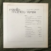 傷なし美盤 良ジャケ 美品 激レア 1974年 国内初盤 ミレイユ・マチュー Mireille Mathieu LPレコード オランピア Olympia 帯付 French Pop_画像6