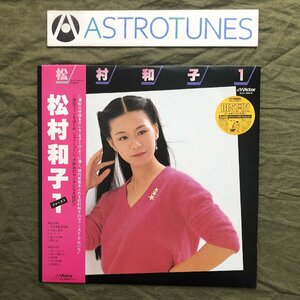 良盤 美ジャケ 1980年 松村和子 LPレコード 松村和子１ ファースト 帯付 演歌 帰ってこいよ