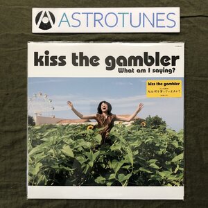 傷なし美盤 美ジャケ 新品同様 レア盤 2023年 かなふぁん kiss the gambler LPレコード 私は何を言っていますか？ What am I saying?