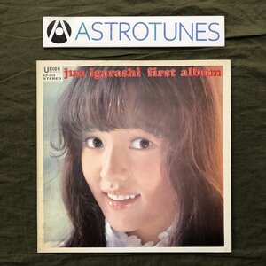 奇跡の傷なし美盤 激レア 1972年 五十嵐じゅん LPレコード ファースト・アルバム アイドル ちいさな初恋 ひみつのお別れ リーフレット付