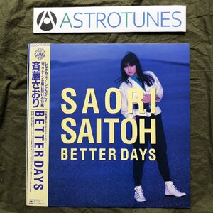 良盤 良ジャケ 1987年 オリジナルリリース盤 斉藤さおり Saori Saitoh LPレコード ベター・デイズ Better Days 帯付 J-Rock