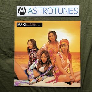 傷なし美盤 美ジャケ 新品同様 2000年 マックス Max 12''EPレコード バラ色の日々 Avex J-Pop a014633