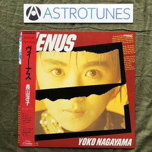 傷なし美盤 美ジャケ 新品並み 1987年 長山洋子 LPレコード ヴィーナス Venus 帯付 アイドル 樋口紀男Produce 鷺巣詩郎Arrange