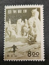 日本切手、 観光地百選シリーズ 蔵王山8円未使用NH 美品_画像1