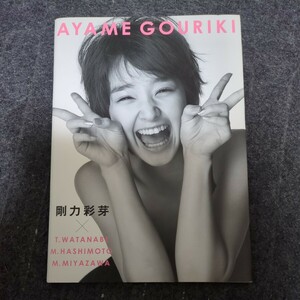  Gou power .. photoalbum AYAME GOURIKI| Watanabe . raw ( compilation person ) Gou power ..