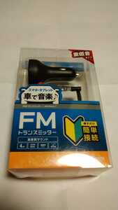 *FM transmitter *LAT-FMY01BK* deep bass mode installing * Elecom *