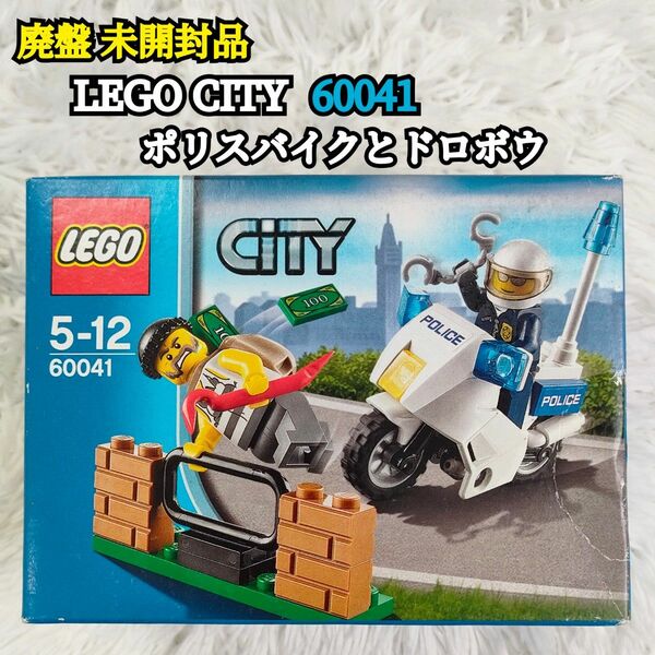 廃盤 未開封品 レゴ LEGO 60041ポリスバイクとドロボウ