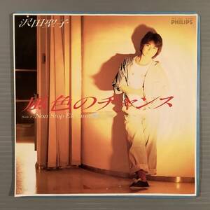 シングル盤(EP)◆沢田聖子『風色のチャンス』『No Stop Elevator』※後期◆