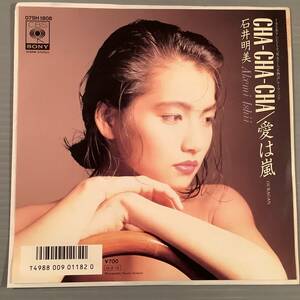 シングル盤(EP)◆石井明美『CHA-VHA-CHA』※男女7人夏物語『愛は嵐』◆美品！