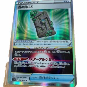 ポケモンカード　森の封印石　R