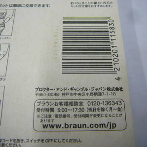 ●送料180円●未開封品●日本語版の正規品 BRAUN シリーズ3 網刃・内刃一体型カセット F/C 32S-6の画像4