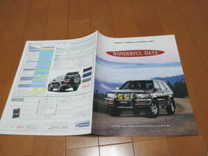 19049 catalog * Nissan *ASTROAD & Terrano OP*1996.8 issue *7 page 