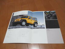 19119カタログ◆ＪＥＥＰ◆ＷＲＡＮＧＬＥＲ　BUYER'S　GUIDE◆2014.11発行◆14ページ_画像2