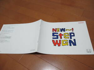 19179 catalog * Honda * Step WGN STEP WGN*2001.4 issue *22 page 