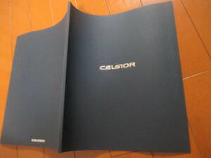 .42072 catalog # Toyota * Celsior *1994.10 issue *52 page 