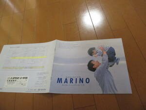 .42119 каталог # Toyota * MARINO Marino Fujii Fumiya *1992.5 выпуск *10 страница 