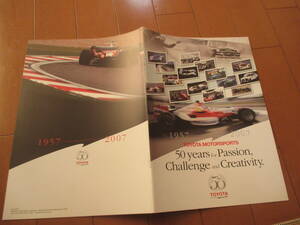 庫42152　カタログ ■ＴＯＹＯＴＡ●　50ＹＥＡＲＳ　Passion　モータースポーツ●2007.5　発行●15　ページ