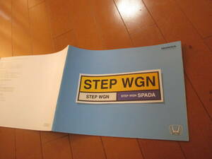 庫42231　カタログ ■ホンダ●　ステップワゴン●2005.2　発行●34　ページ