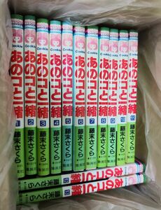あのコと一緒　　（りぼんマスコットコミックスＣｏｏｋｉｅ） 藤末　さくら　著　全巻セット