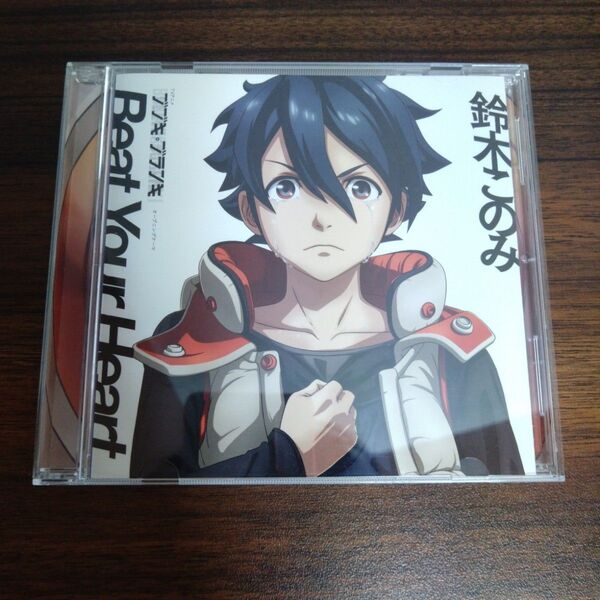 Beat your Heart / 鈴木このみ