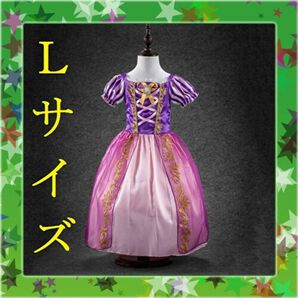 【Lサイズ 130】☆プレミアムラプンツェル☆ コスチューム　ドレス　コスプレ　子供　ハロウィン