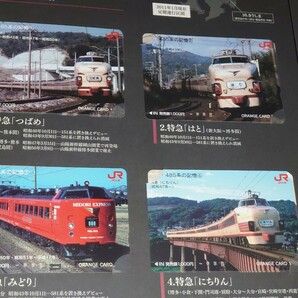 九州485系の記憶 記念オレンジカードセットの画像6