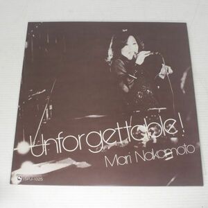 L06/LP/中本マリ/アンフォゲッタブル/Mari Nakamoto - Unforgettable!