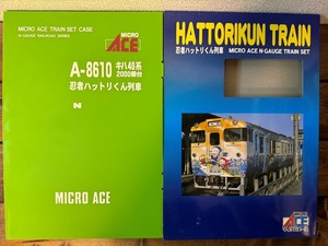 MICROACE キハ40形2000番台ディーゼルカー 忍者ハットリ君列車3両セット A8610