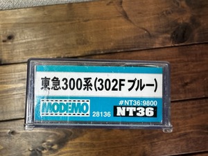 モデモ NT36 東急 300系 (302F ブルー)