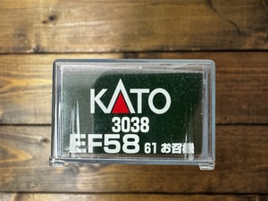 KATO 3038 EF58 61 お召機