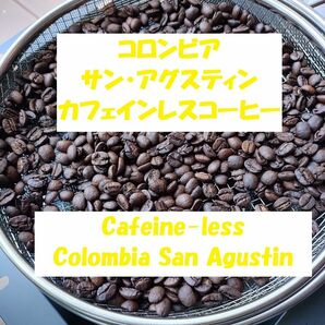 200g　コロンビア　カフェインレス　サン・アグスティン　ティアレ　自家焙煎　コーヒー　遠赤外線焙煎　 デカフェ　20杯分