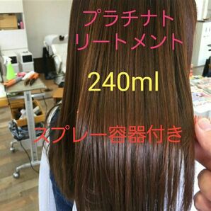 髪の毛の痛み、剛毛、パサつき、髪に艶がないなど！プラチナトリートメント　日本製　髪の栄養　100ml空スプレー容器付き