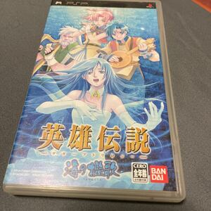 PSPソフト 英雄伝説 ガガーブトリロジー 海の檻歌 中古 取説欠品