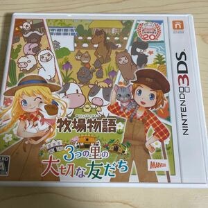 [ Nintendo 3DS soft ] ranch monogatari 3.. .. important ... used 