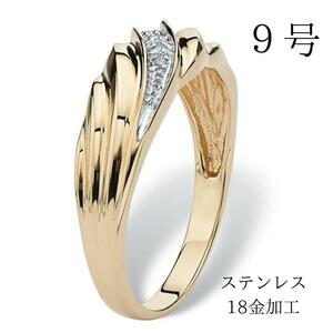 リング メンズ 9号 ゴールド 18金 加工