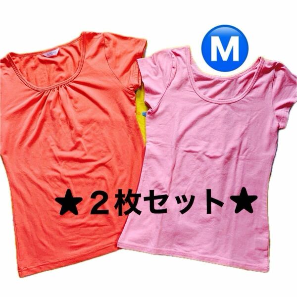 無地　半袖Tシャツ レディーストップス　カットソー２枚組セット★ サイズM ピンク＆オレンジ　タンス整理品 半袖Tシャツ